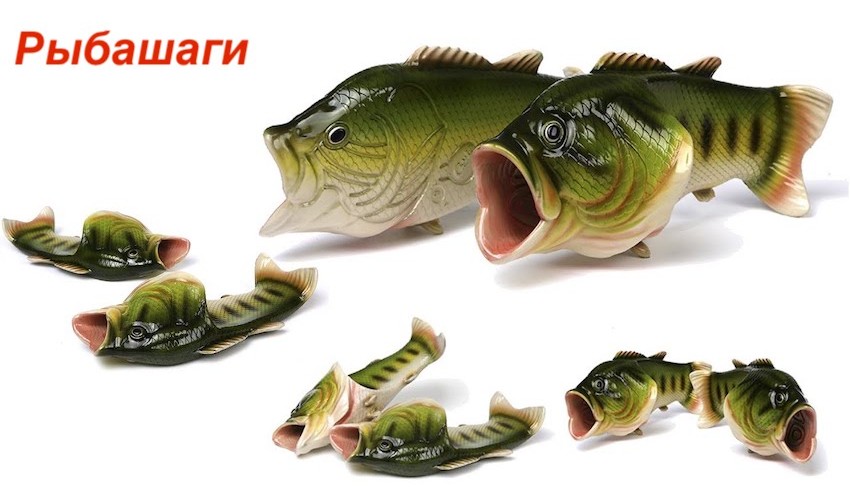 рыбашаг