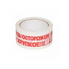 Скотч 50м, 43мкм, 48мм Будь Осторожен! Хрупкое!!!