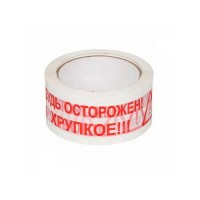 Скотч 66м, 43мкм, 48мм Будь Осторожен! Хрупкое!!!
